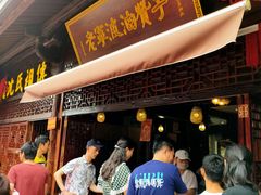 等位区-沈氏祖传老宁波油赞子(南塘店)