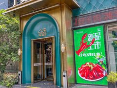 -清真·宁夏印象·盐池滩羊肉体验店(江宁路店)