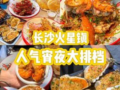 -辣不怕口味虾(凌霄路店)