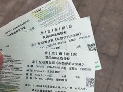 -北京喜剧院
