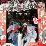 辰浠巴蜀火锅英雄马垅店 川渝火锅 平价老火锅