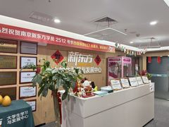-新东方·考研·四六级·专转本(全民校区)