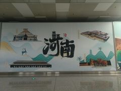 -郑州新郑国际机场-T2航站楼