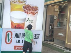 -1点点(岗顶店)
