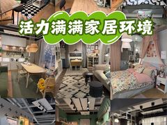 -宜家家居(四元桥商场店)