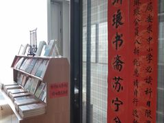 -梁溪琳琅书画院(汇金广场店)