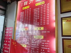 菜单-华兴街自力面店
