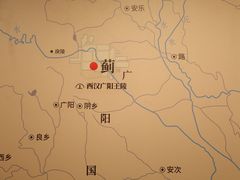 -北京大葆台遗址博物馆