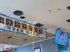 -半天妖烤鱼(印象城店)