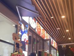 -叒缘夜光杯(望江橡树林店)