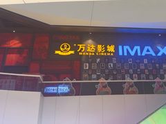 -万达影城(西铁营万达广场IMAX店)