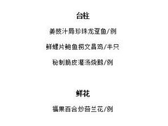 -炳胜公馆(珠江新城店)