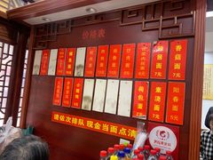 -荣阳楼(山塘街店)