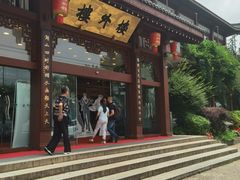 -楼外楼(西湖景区孤山路店)