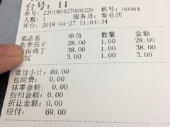 账单-峨嵋酒家(德内店)