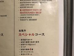 菜单-松阪牛焼肉M(法善寺横丁店)