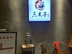 -三太子地摊烧烤·小龙虾(北蔡店)