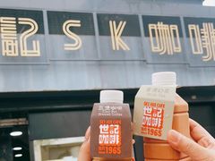 -世记咖啡(氹仔外卖店)