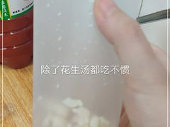 -思北花生汤