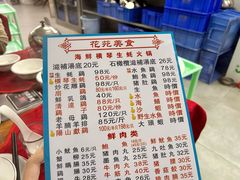 -花苑美食横琴生蚝火锅(拱北粤华路店)