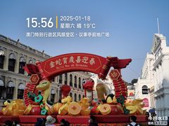 -澳门十六浦索菲特大酒店