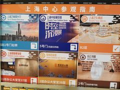 -上海中心大厦