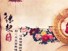 -五悦北平四季涮肉·烧烤(老商埠店)