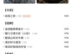 -柒园·三十年创意杭帮菜(龙湖滨江天街店)