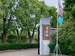 -不觉晓CAMPING(上海迪士尼营地店)