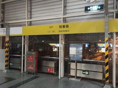 -知春路(地铁站)