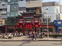 -四宜糕团店(南大街店)