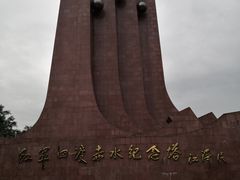 -四渡赤水纪念馆