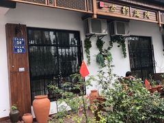 -古韵餐厅(湖畔大学店)