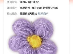 -金茂君悦·食在56海鲜自助餐厅ON56