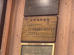-泰丰楼(前门西大街店)