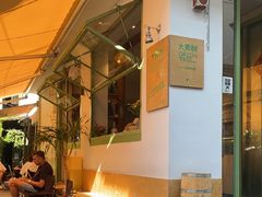 -大青树咖啡(大理古城店)