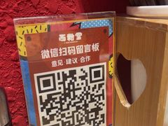 -西粉堂新疆米粉(朝外店)