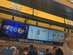 -茶百道(春熙路银石广场店)