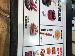 菜单-黑色经典臭豆腐·湖南特产(太平街口店)