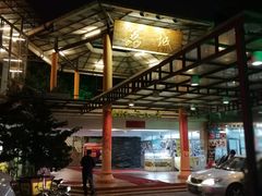 -荔城生鲜盛宴(番禺旗舰店)
