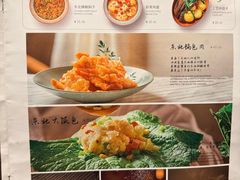 -蘸小院铁锅炖·蘸酱菜·东北菜(怀远门店)