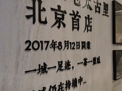 -喜茶(北京三里屯太古里店)