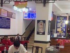 -三盛轩回民饺子馆