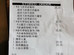 账单-必胜客(新海上世界店)