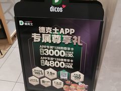 -德克士(绿地店)