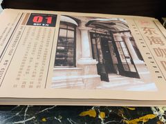 -东海咖啡馆