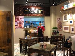 大堂-一记面馆(易发店)