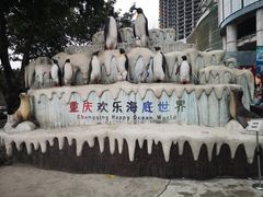 -重庆欢乐海底世界