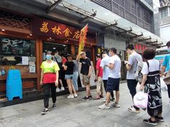 门面-荔林食店(西华路店)