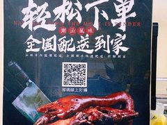 -春梅里卤鹅馆·47年老字号(中山路店)